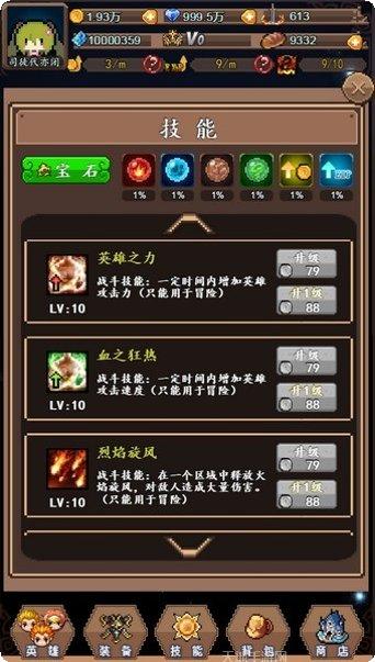 英雄与园艺工下载
