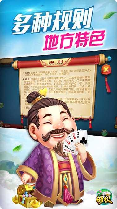 同城游够级技巧