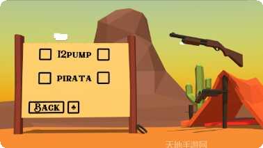 摇摆和射击下载最新版