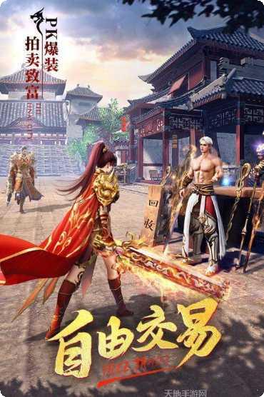 好玩传奇游戏下载