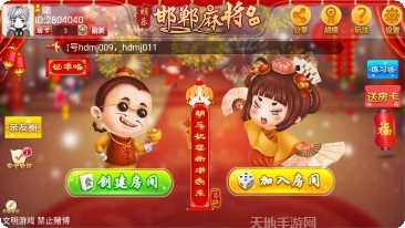 邯郸胡乐麻将规则