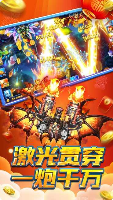 258财神捕鱼攻略