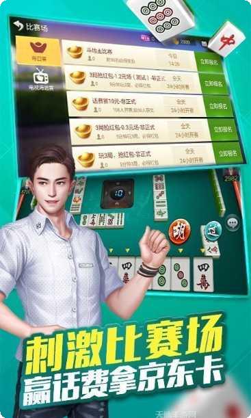 嘻嘻棋牌苹果版