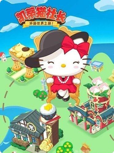 凯蒂猫梦幻水疗沙龙游戏下载