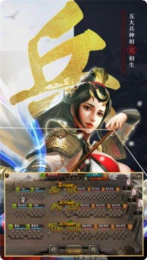 枭姬三国攻略