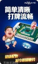 欢呼棋牌安卓版