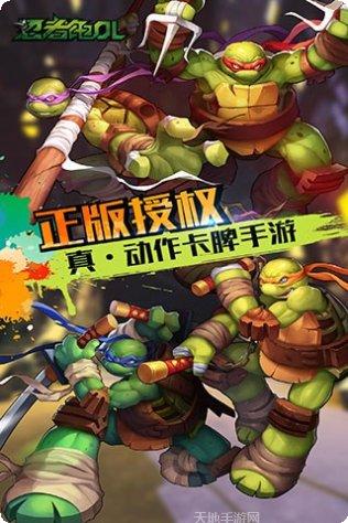 忍者龟OL宠物系统