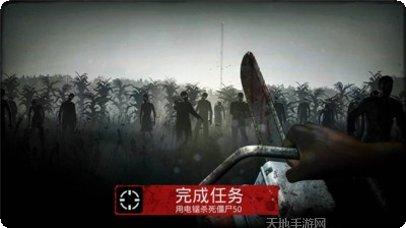 僵尸迷宫下载地址
