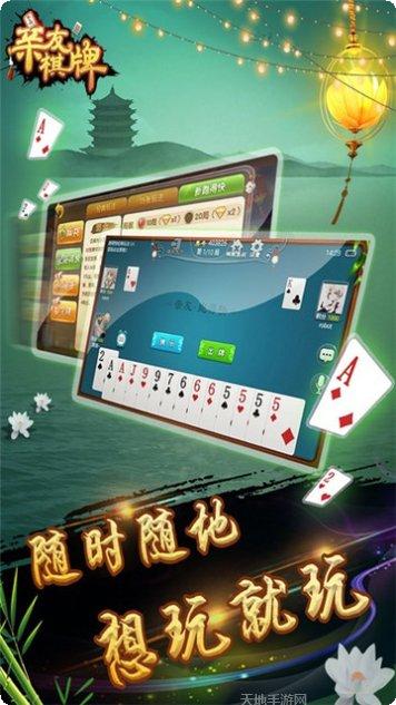 缘梦棋牌好友对战