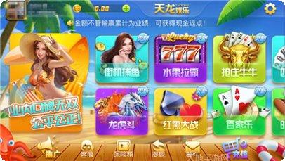 路游天龙棋牌游戏攻略
