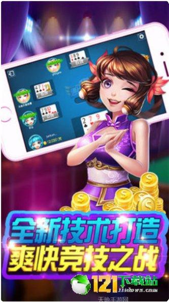 路游天龙棋牌安卓版本