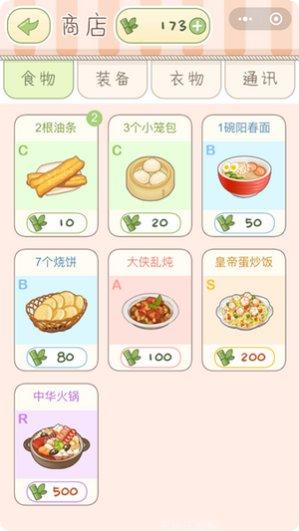 熊猫旅行红包版攻略
