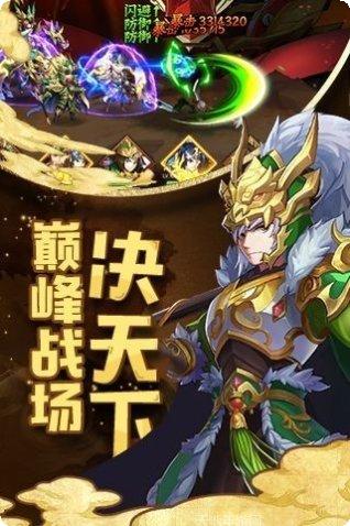 御临三国攻略