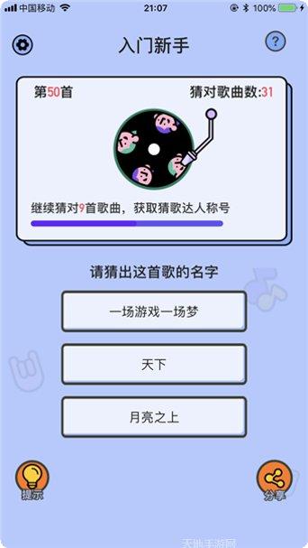 爱上猜歌红包版怎么玩