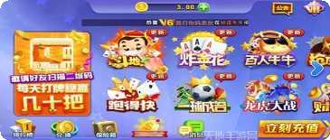 金达棋牌游戏下载