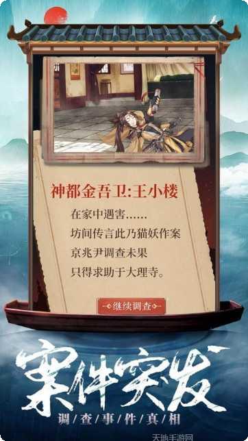 京城女神捕剧情解析
