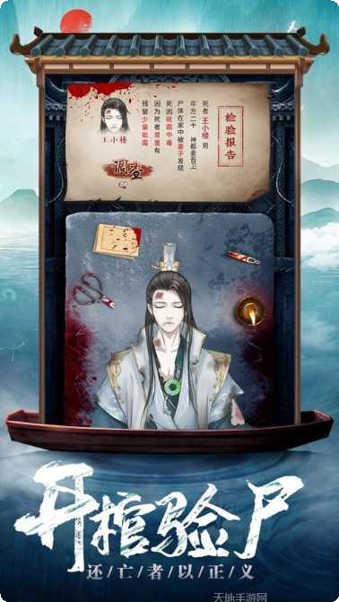 京城女神捕隐藏任务