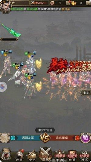 主公我来也装备获取