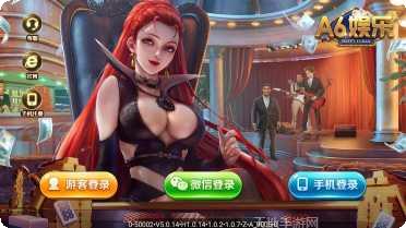 A6娱乐游戏下载