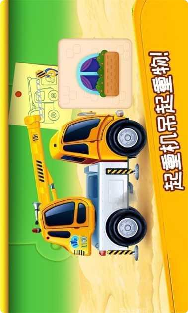 挖掘机模拟驾驶安卓版