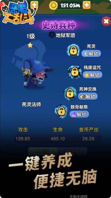 恶魔大人来了攻略