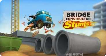 桥梁构造大师下载