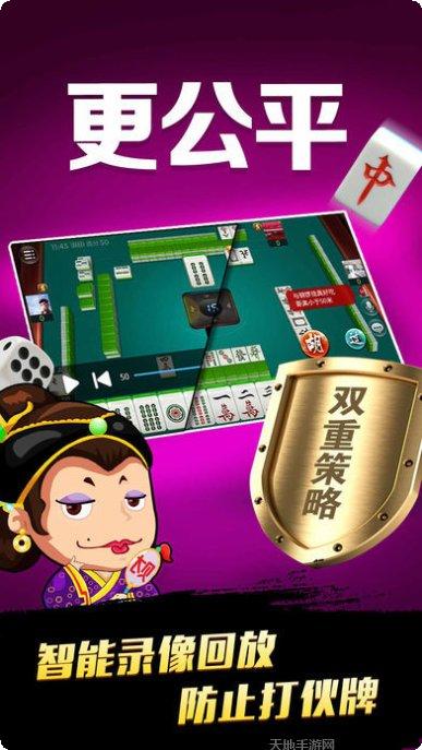 福贵棋牌游戏下载