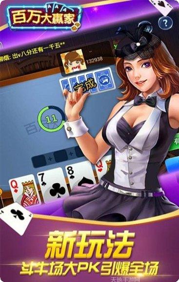 福贵棋牌安卓版