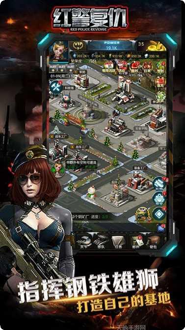 红警复仇最新版本