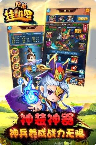 挂机吧勇者最新版本