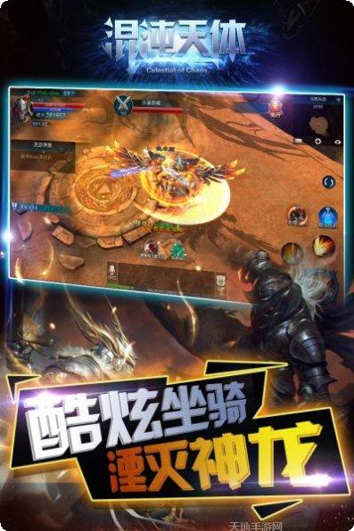 混沌天体角色培养