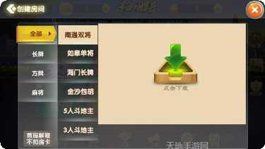 索文棋牌安卓版