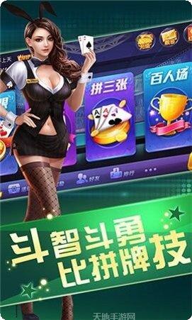 706棋牌游戏下载