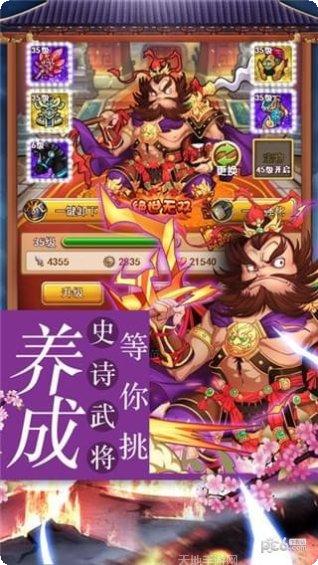 主公不高兴阵容搭配