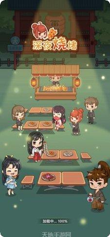 深夜烧烤店红包版攻略