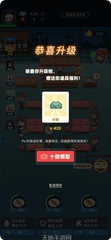 深夜烧烤店红包版更新