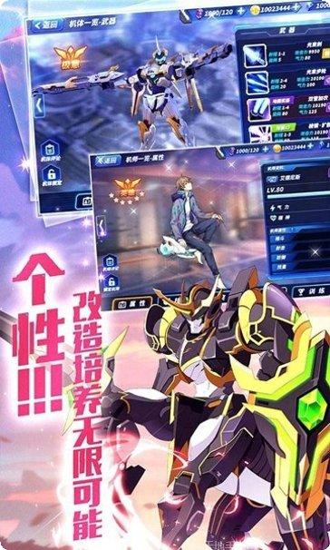 机甲守卫者攻略