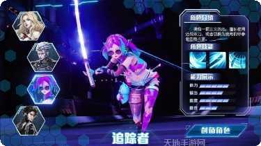 赛博幻想异星文明角色