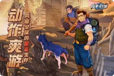 像素危城最新破解版完整版