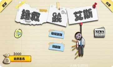 拯救艾斯攻略