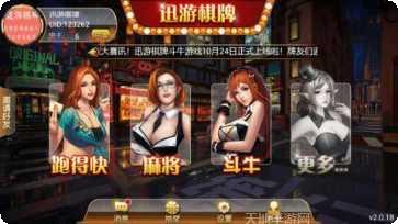 迅游棋牌玩法