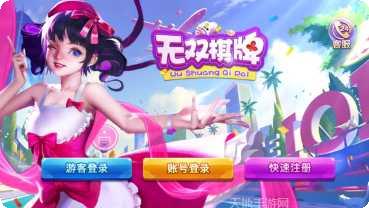 保罗棋牌玩法介绍