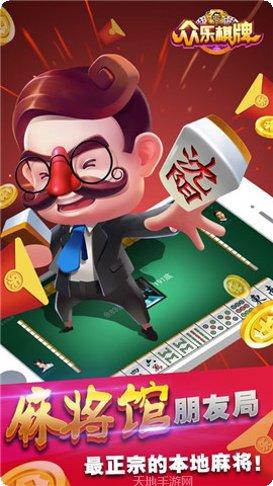 金鸡蛋棋牌安卓版