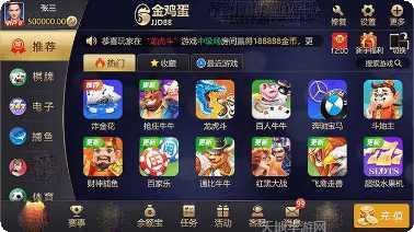 金鸡蛋棋牌玩法介绍