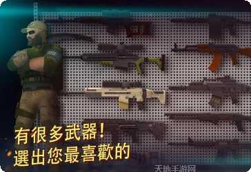 战术射击游戏下载