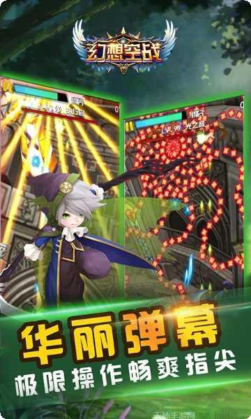 幻想空战角色选择