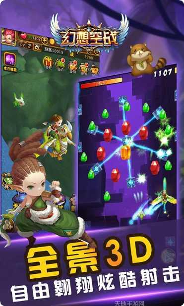 幻想空战武器搭配