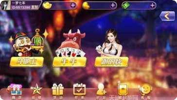 公牛棋牌最新版本