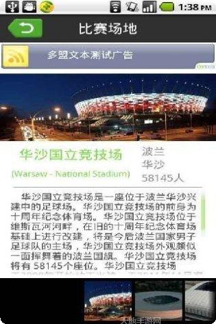 我们的欧洲杯策略玩法