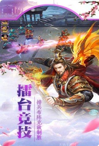 三国策略家手游下载